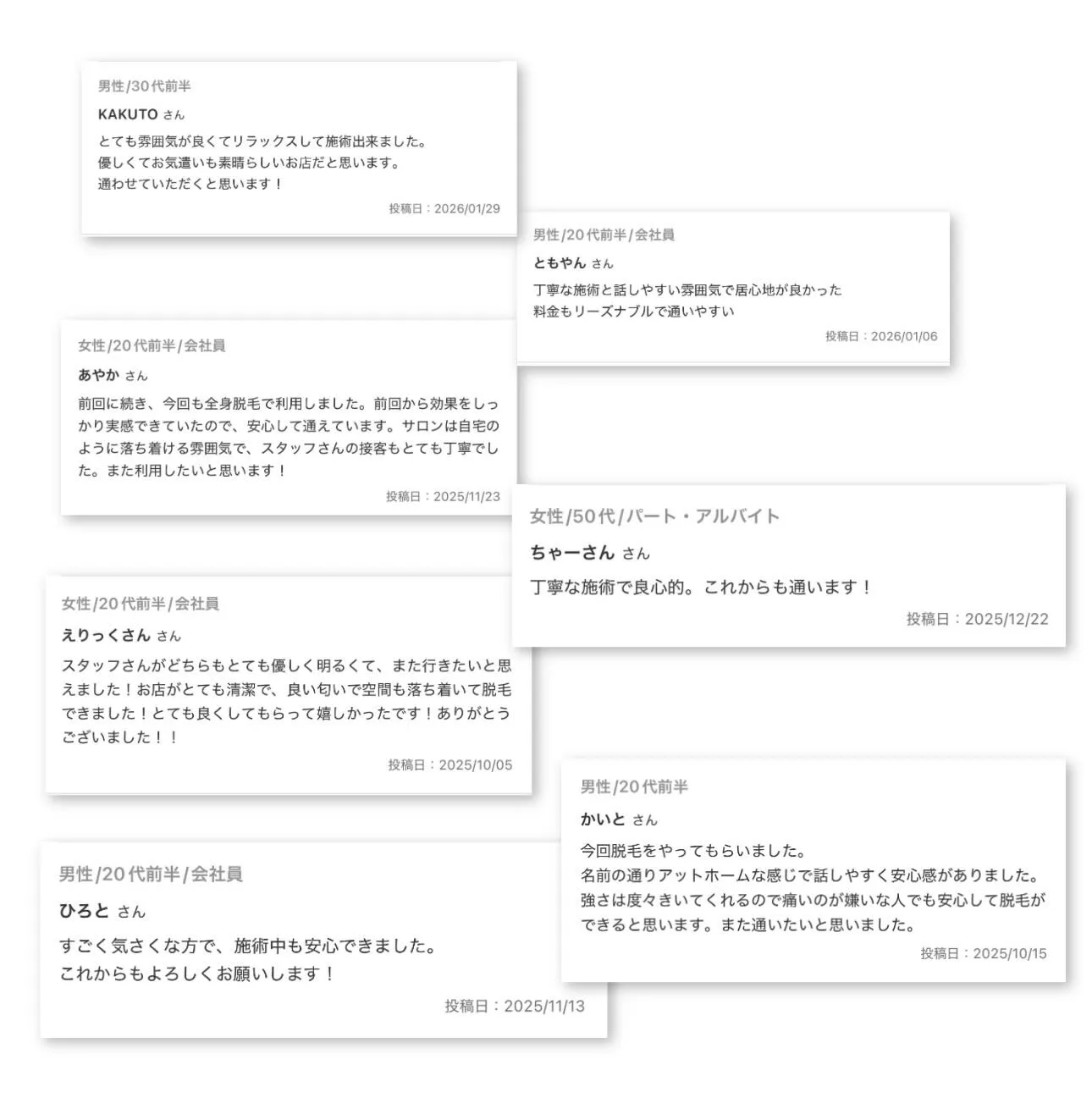 アットホームな脱毛サロンをいつもご利用いただきありがとうござ...